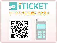 iTICKET_http://paa.jp/clinic/175601/
